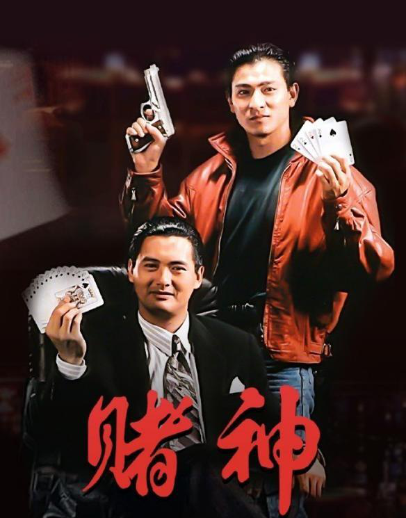 赌神上映33周年,王晶成网大专业户,王祖贤出家,发哥神