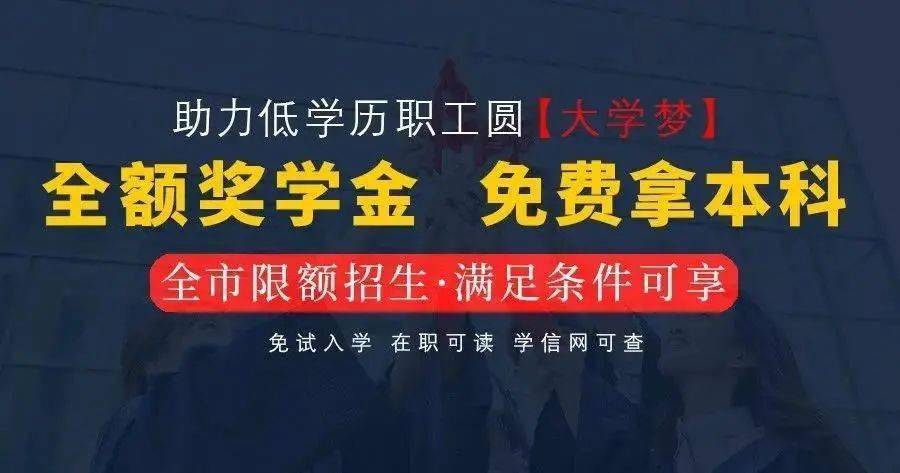 河源限招100人,政府扶持,不限专业,在岗工作也可