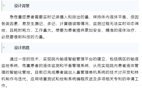 一种医用临床造口定位工具发明者:孙琳,夏云霞,沈旻