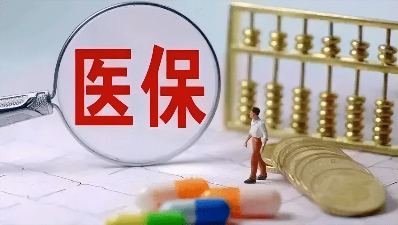 医保中的名词“起付线”和“封顶线”分别是什么意思？  抖音月付什么意思 第3张