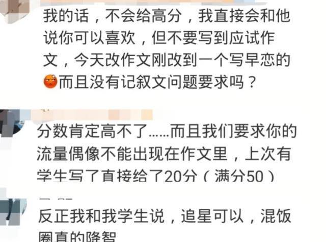 期中考试作文出现大量网文句子，学生陶醉其中，老师却看不太懂  考试作文 第5张