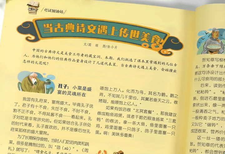 多次命中中考作文题的《意林》, 小学不读有点晚了！  小学作文 第18张