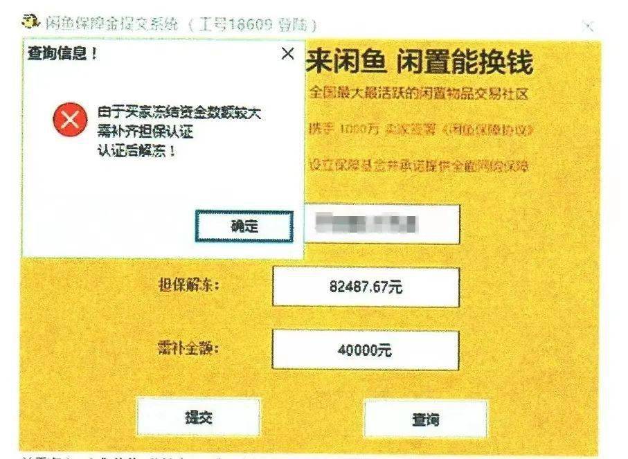 闲鱼上卖课本