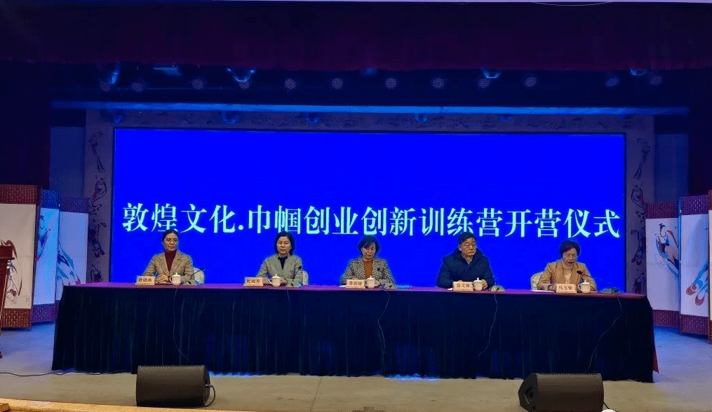 省妇联妇女发展部一级调研员李高婕,副部长杜梅芳,敦煌市委副书记肖