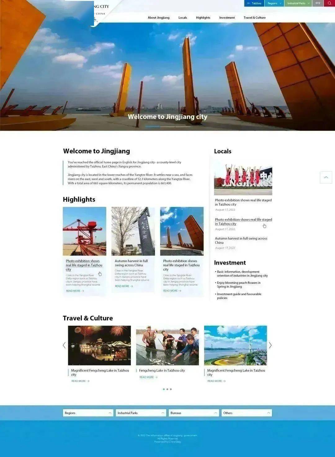 上下滑动查看▼泰州英文网 ·主站 泰州文广旅游局英文网 ·市属部门子站 靖江英文网 ·市（区）子站