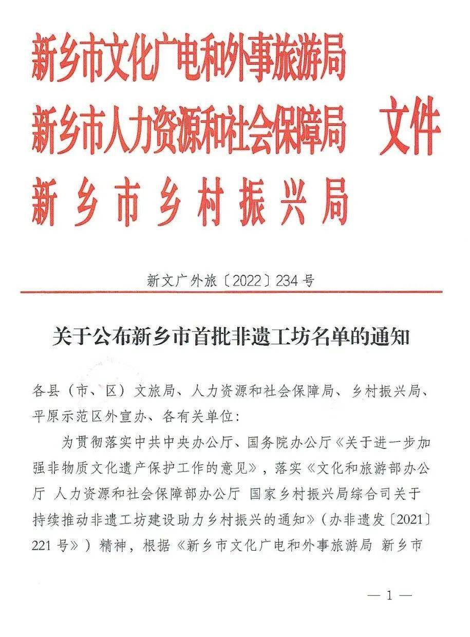 新乡首批！封丘4家榜上有名！