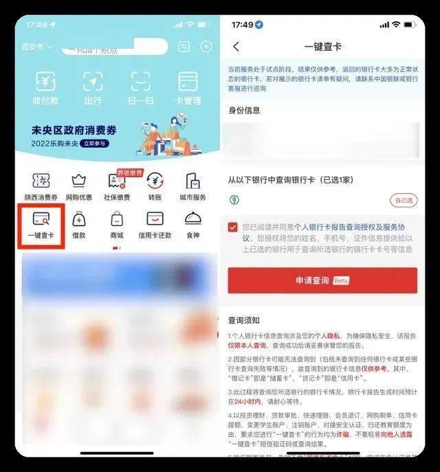 【全民反诈】九大诈骗套路，七大“反诈利器”！你都晓得吗？