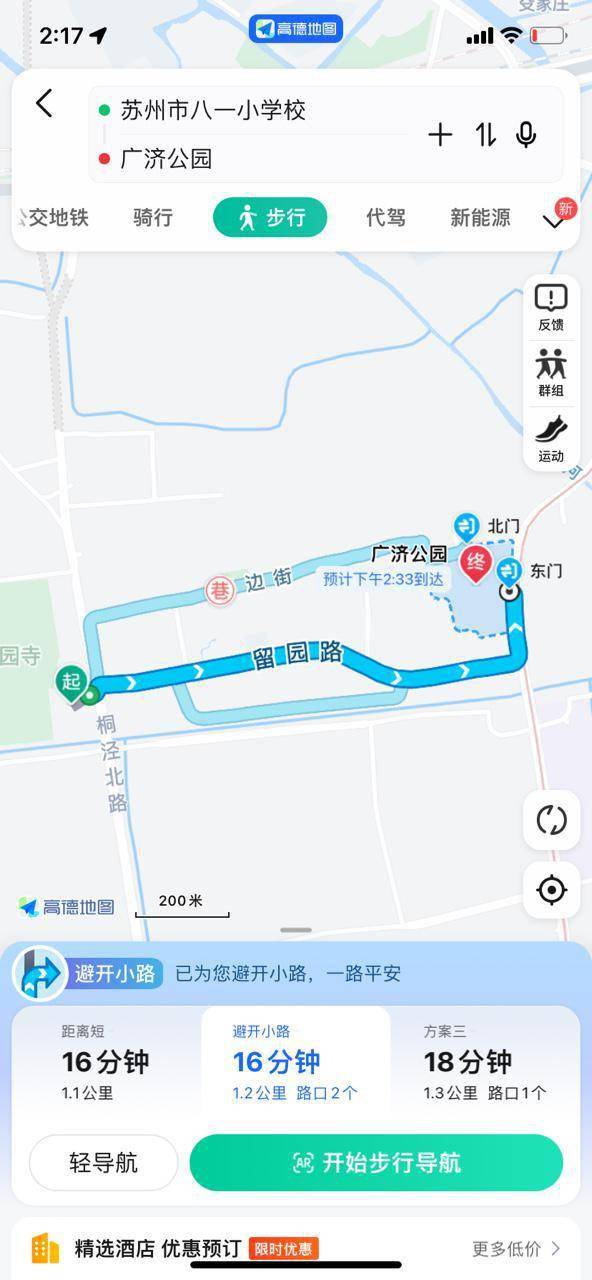 高德地图发布路灯导航&amp;巷子提醒，为用户打造更放心的骑步行出行体验