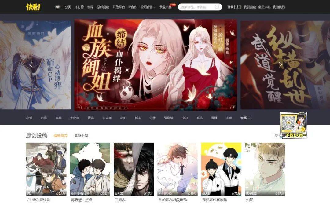 “吃下”有妖气，B站漫画就能收棱起来？