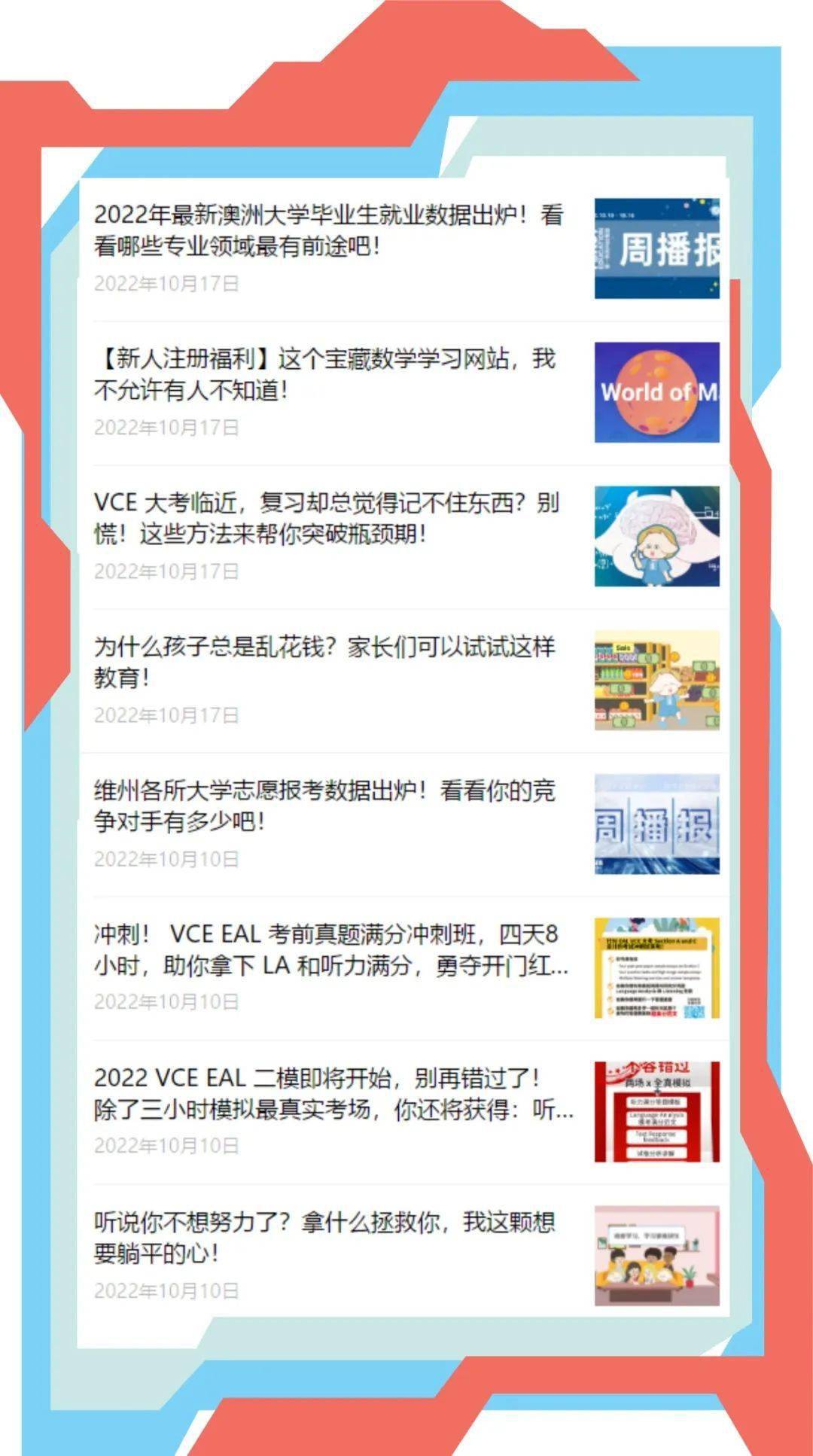 升学改革！澳洲大学扩招，VCE毕业生offer直增23%！总数高达64000份！  考试作文 第31张