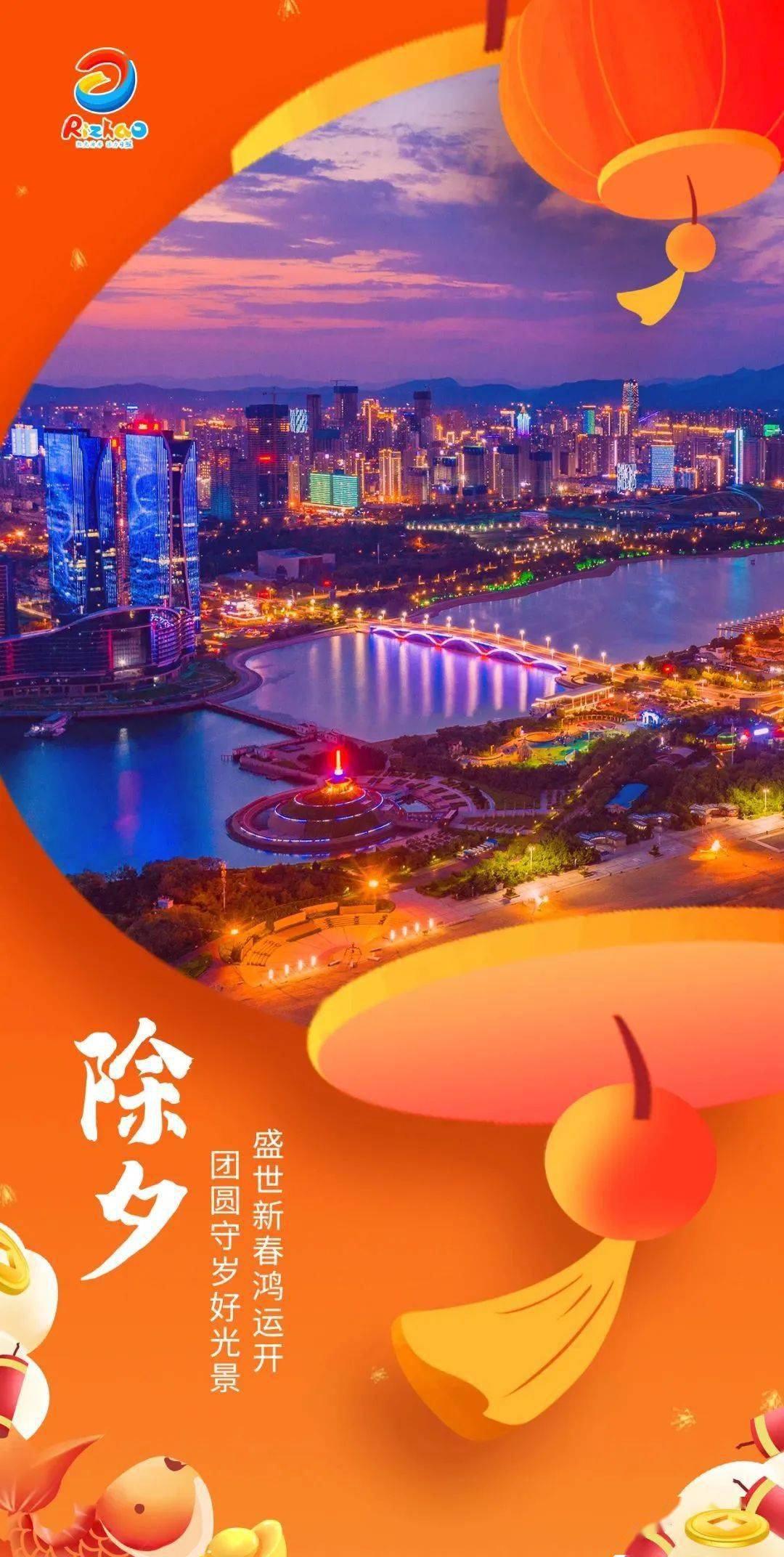 回日照老家过年怎么玩?文旅大礼包福利满满!