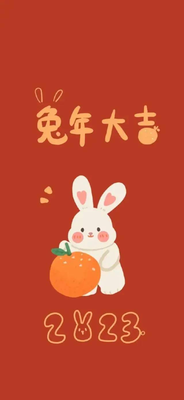 谐音梗的兔兔壁纸，新年新心爱