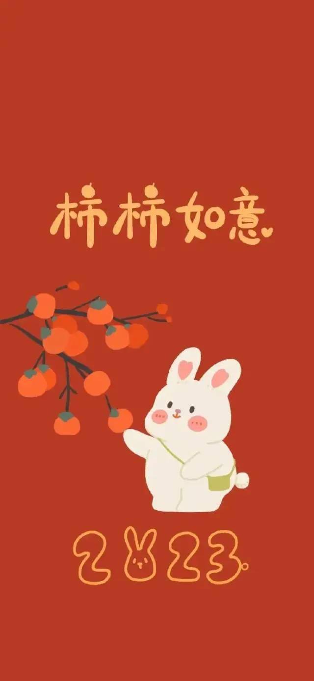 谐音梗的兔兔壁纸，新年新心爱