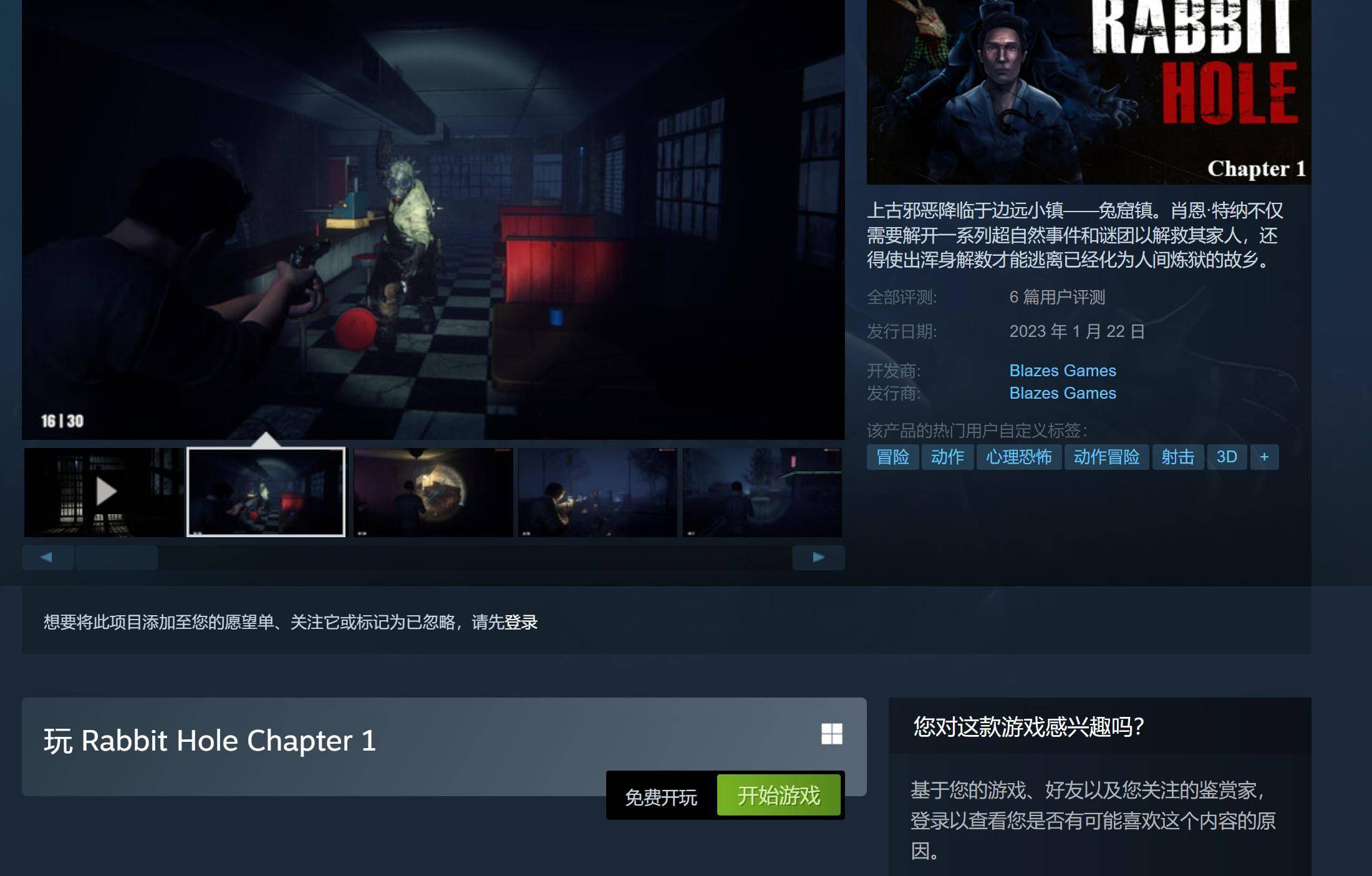 保存恐惧游戏《兔窟镇：第一章》现已在Steam免费推出