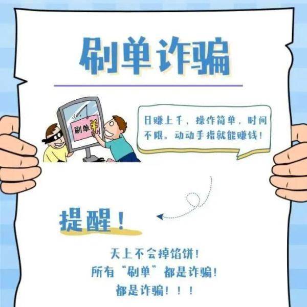 服膺：九大诈骗套路，七大“反诈利器”，“一四六”法