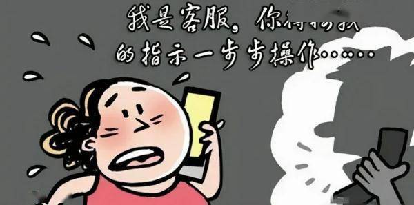 把稳！骗子已经“上班”了！