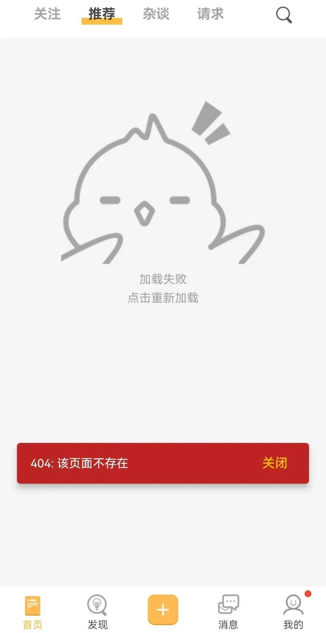 那个很黄很有趣的网站，突然无了！