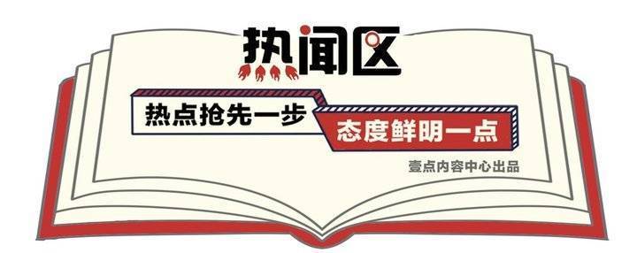 热闻｜仪式感拉满！各地中小学今日开学，迎新仪式太“卷”了！