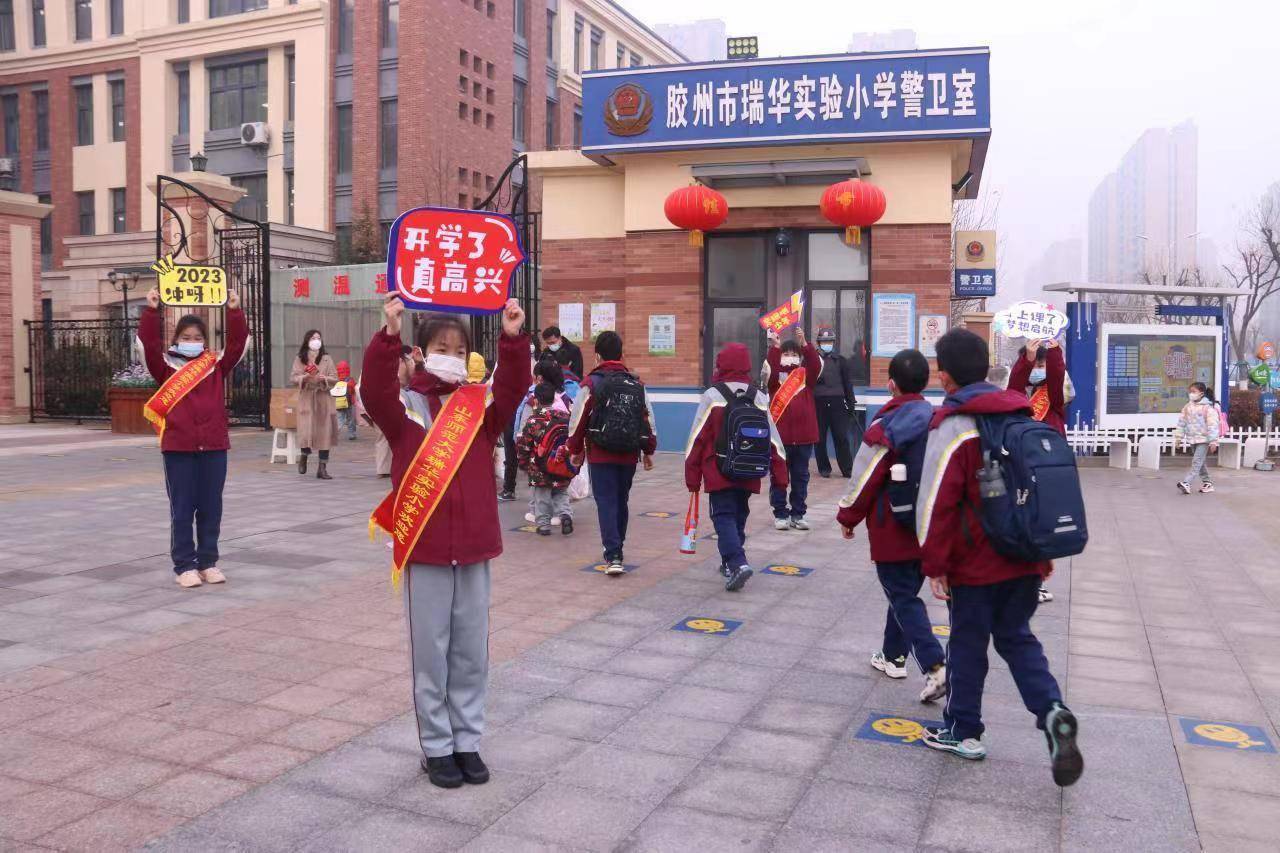 红包玩偶兔、敲响鸣志鼓、情景剧展演……胶州那几所小学开学首日仪式感拉满