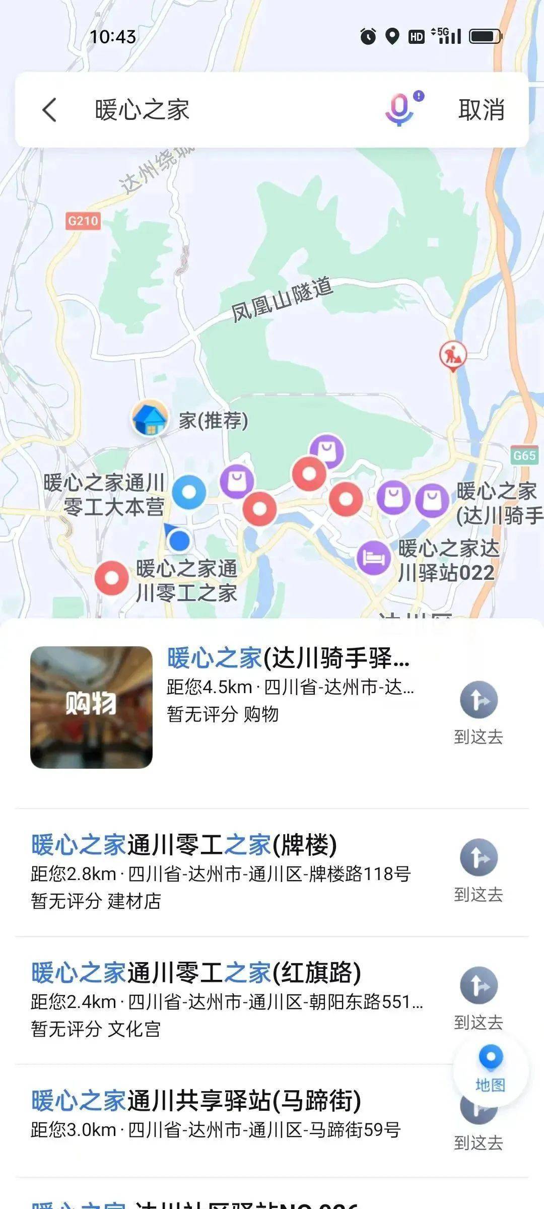 【前锋两新促开展】@新就业群体 “暖心之家大本营”地图导航上线啦