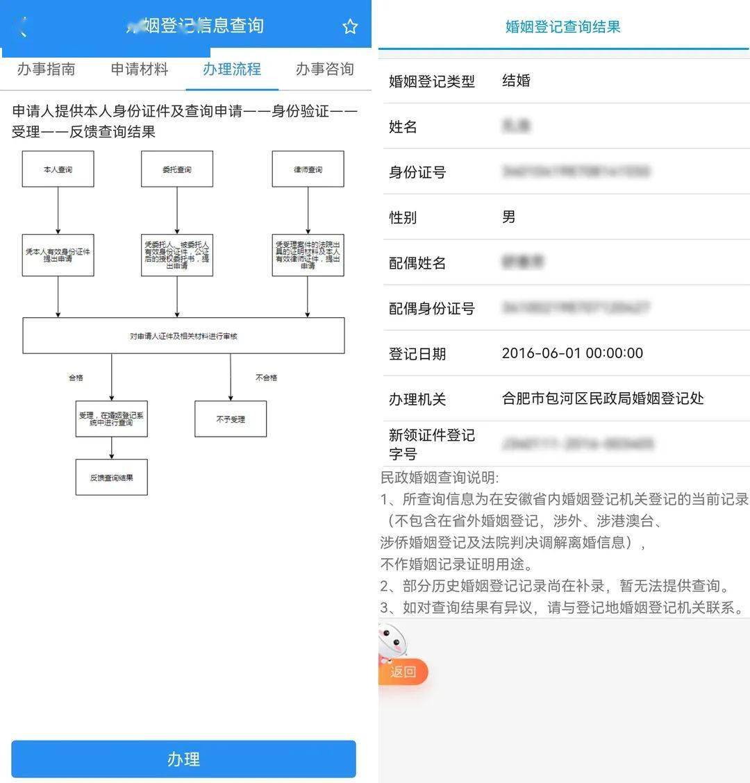 【提醒】高甜提醒：恋人节领证攻略来啦！（附全省婚姻注销机关一览表）