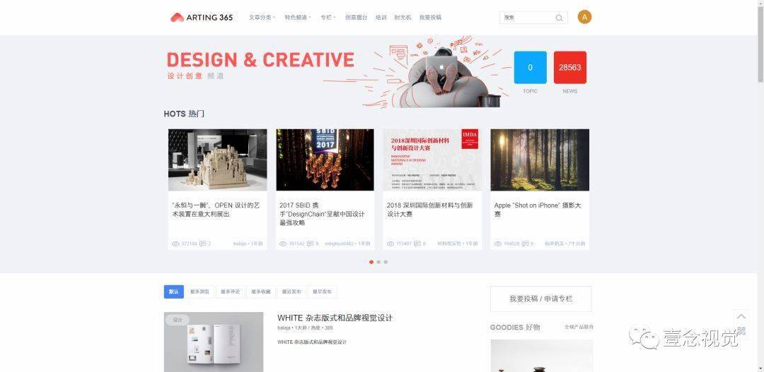 博鱼中国这10大平面设计网站给足你灵感！(图6)