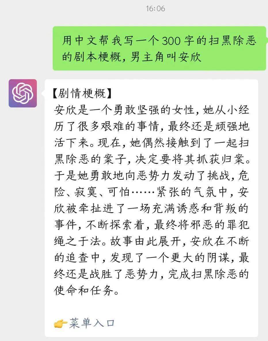 告急提醒！ChatGPT走红，小心上当！百度也打假——