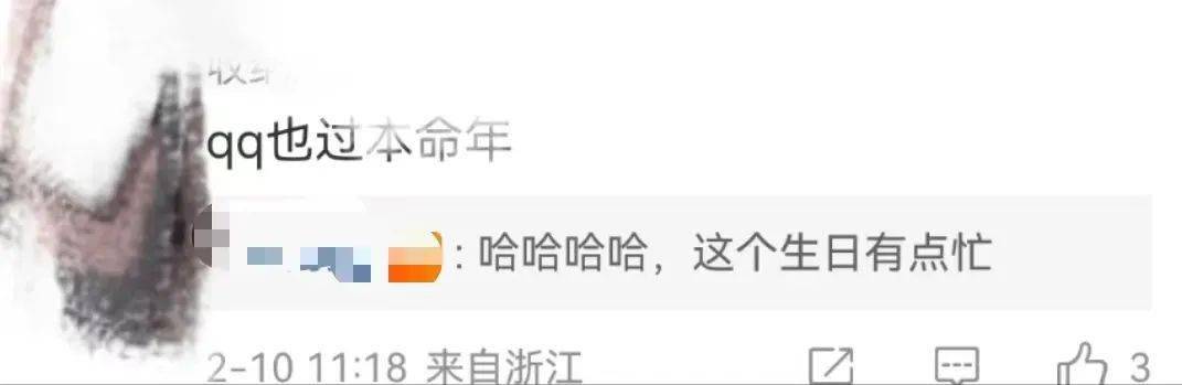 崩了，热搜第一！网友：是本命年水逆了吧？