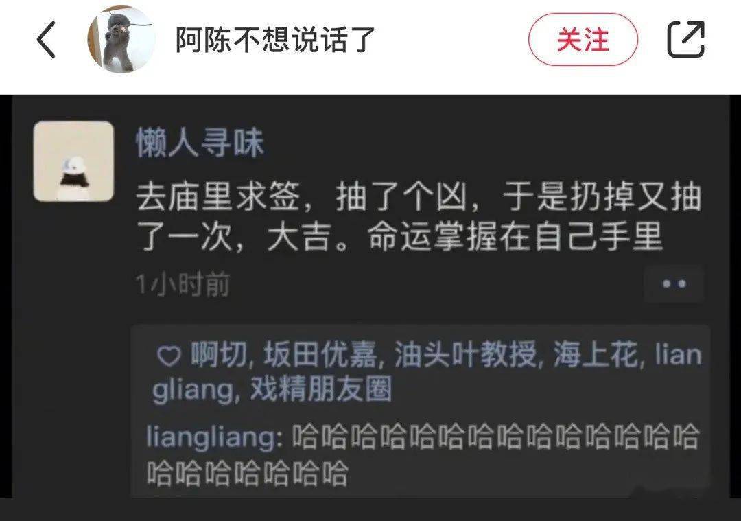 “网上撩骚目生人却被亲戚发现...”本相笑不活了!