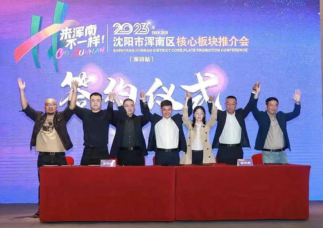 赢，同时表达了将于近期赴浑南区就项目合作开展更加深入、频繁的洽谈。