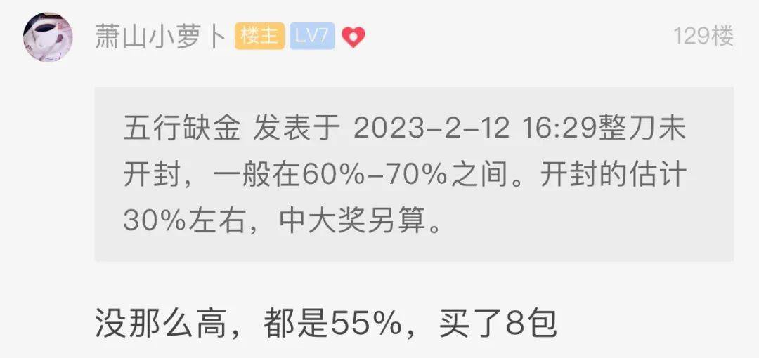 萧山网友买了4000元的刮刮乐，你猜中了多少？