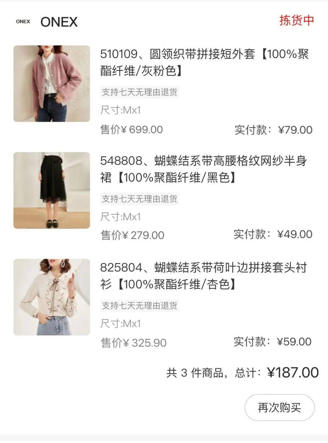 为什么我建议你买“廉价”的衣服？和收入几无关！