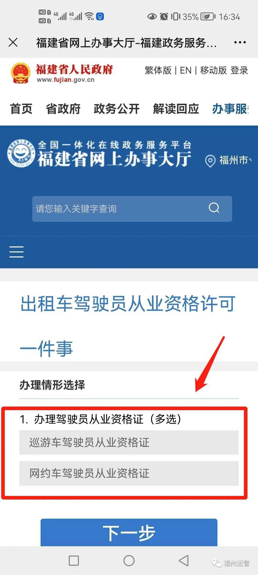 网约车资格证在哪注册 网约车资格证在哪注册