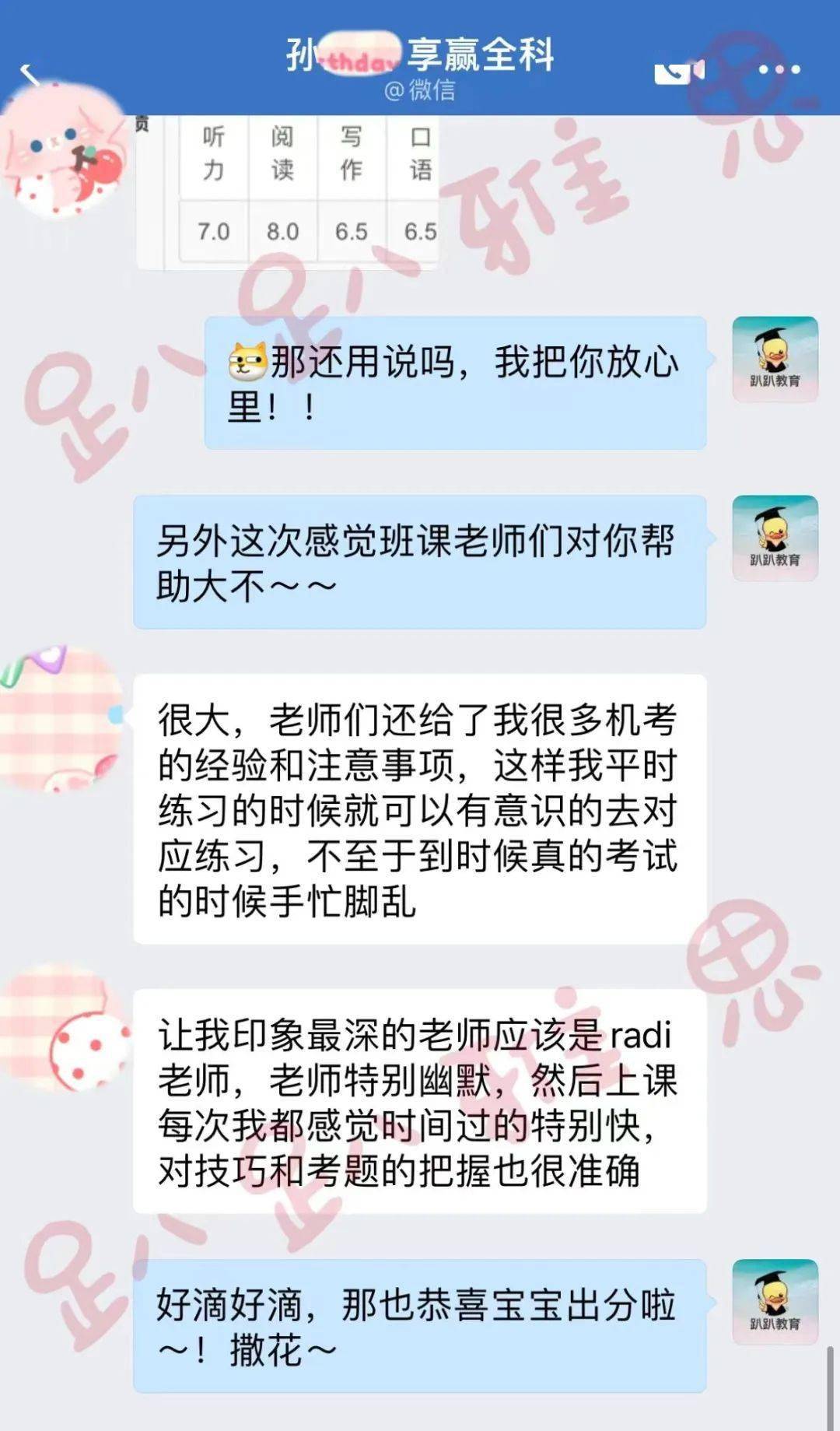 趴趴教育荣获雅思虑试官方更高级别“白金级别合做伙伴”称号！