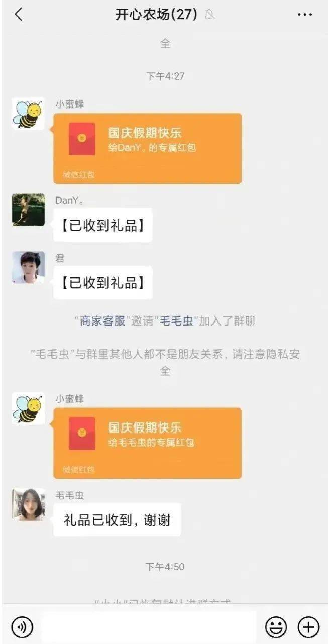 【反诈宣传】不要钱的快递，你收到过吗？