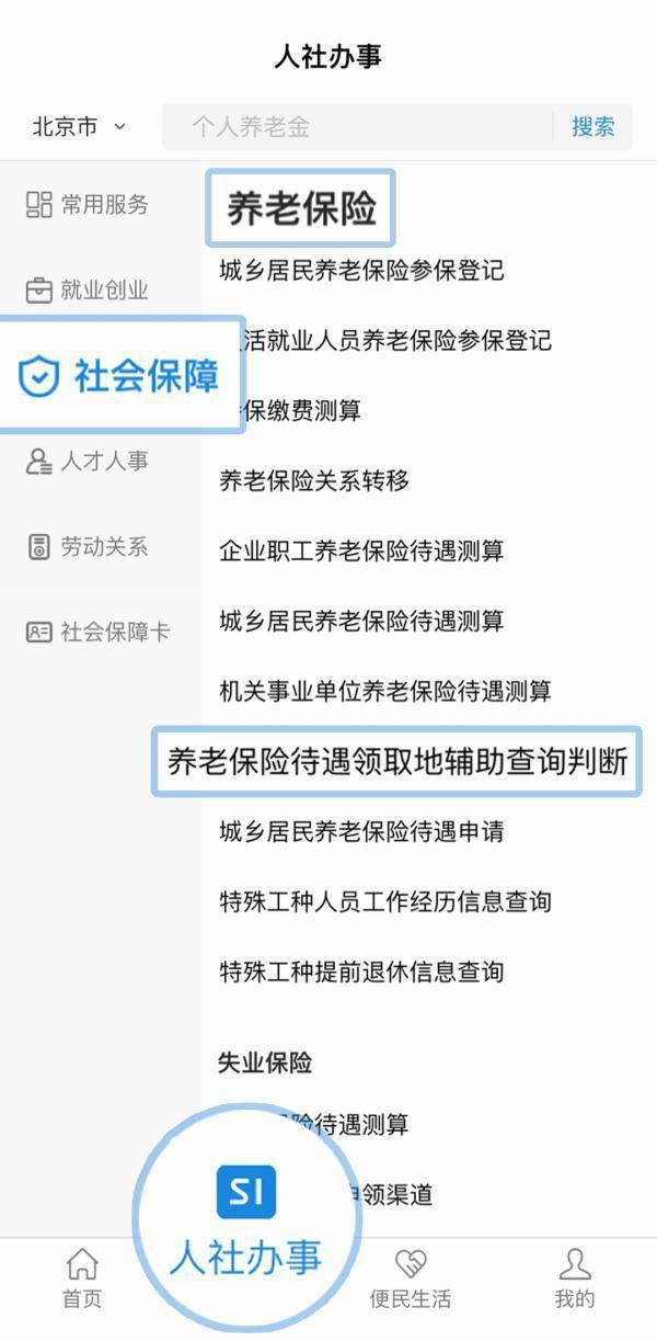 多地缴费满10年，在哪儿领取退休待遇？