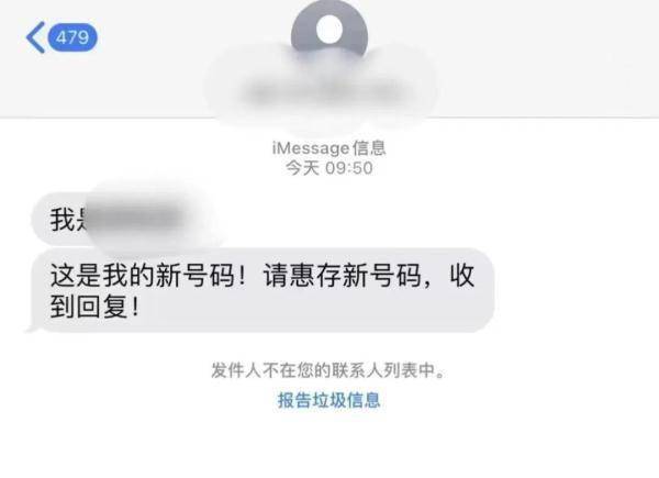 留意！你的苹果手机正在领受“指导”短信……