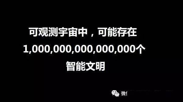 CICC科普栏目｜若何用通俗的语言来解释「费米悖论」？