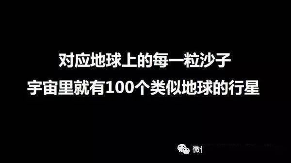 CICC科普栏目｜若何用通俗的语言来解释「费米悖论」？