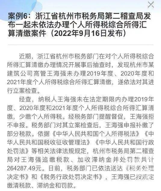 今天起头，国度或将退你一笔钱！别虚报，杭州有报酬此被罚26万