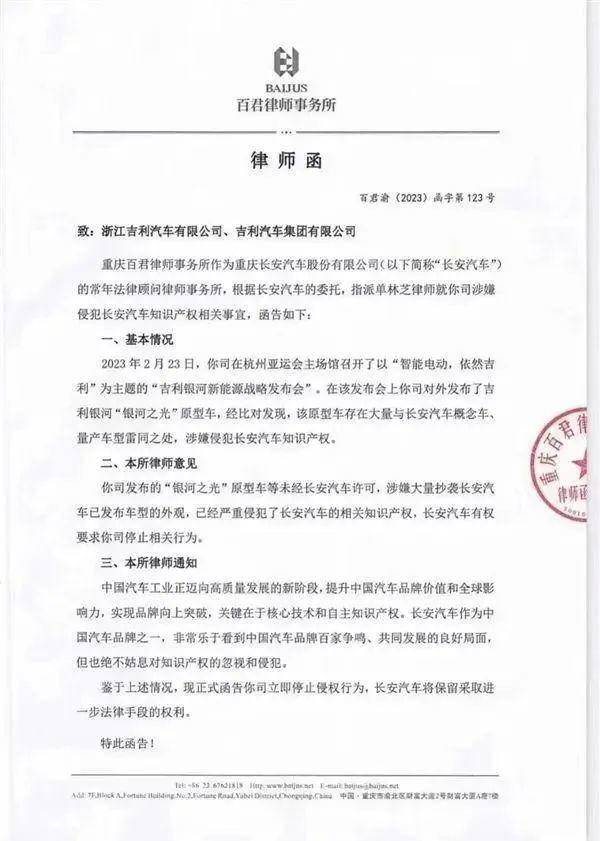 吉利回应长安剽窃控诉：毫无按照、误导公家；华为告状小米专利侵权，国度常识产权局已受理 ；苹果换电池办事全线涨价丨雷峰早报