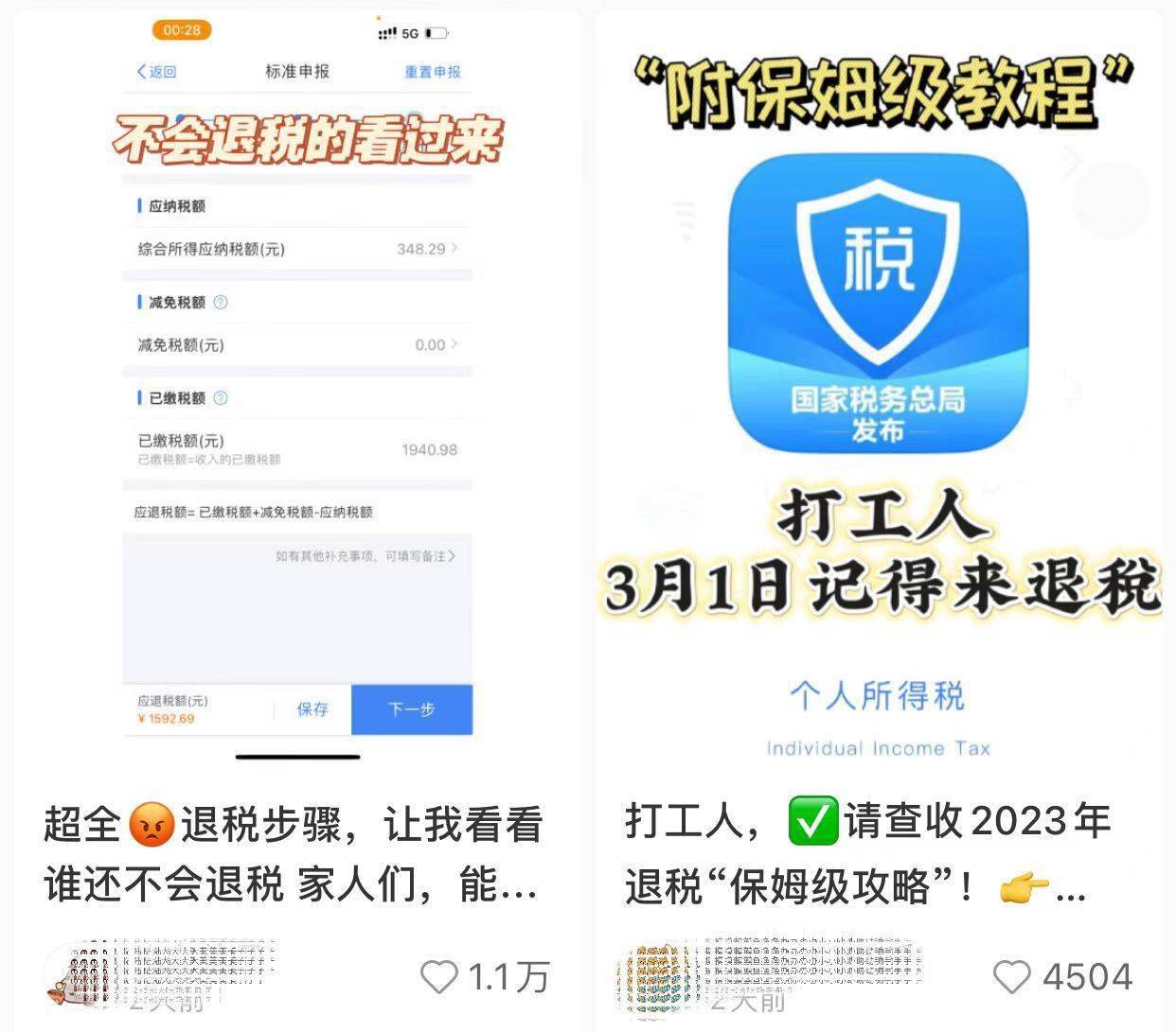 遇事未定小红书，它怎么成了搜刮引擎的平替？