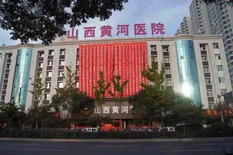 山西黄河医院被指威胁哄骗：“妇科优惠检查”屡