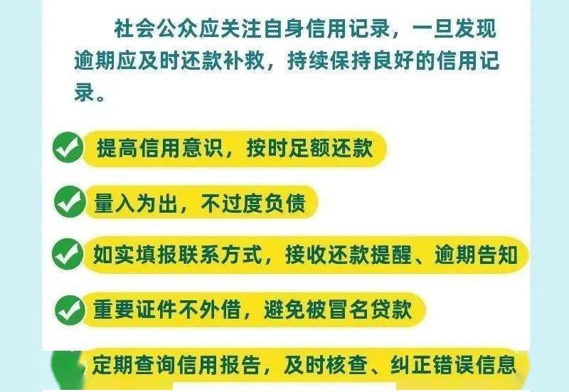 看了那一篇，“征信修复”以及“虚假征信类”诈骗全晓得，帮你避开八类常见陷阱！