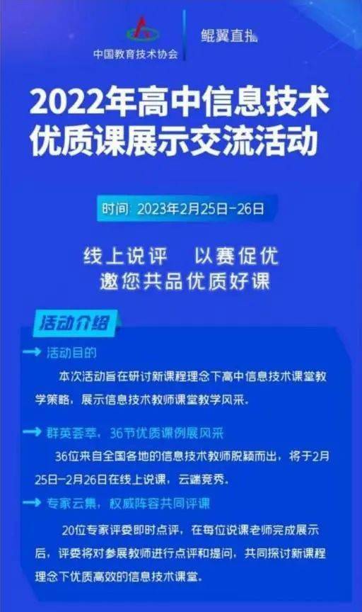 完美体育官网强烈热闹庆祝东南中学田文倩教员在2022年天下高中消息手艺优良课交换(图3)