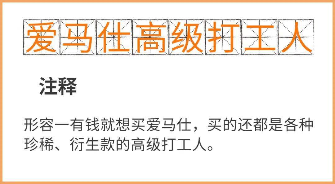 那些“爱马仕高级打工人”是要卷死sei？？