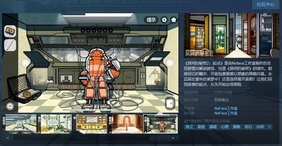 解谜游戏《房间的奥秘2：起点》Steam页面上线 出售日等待定