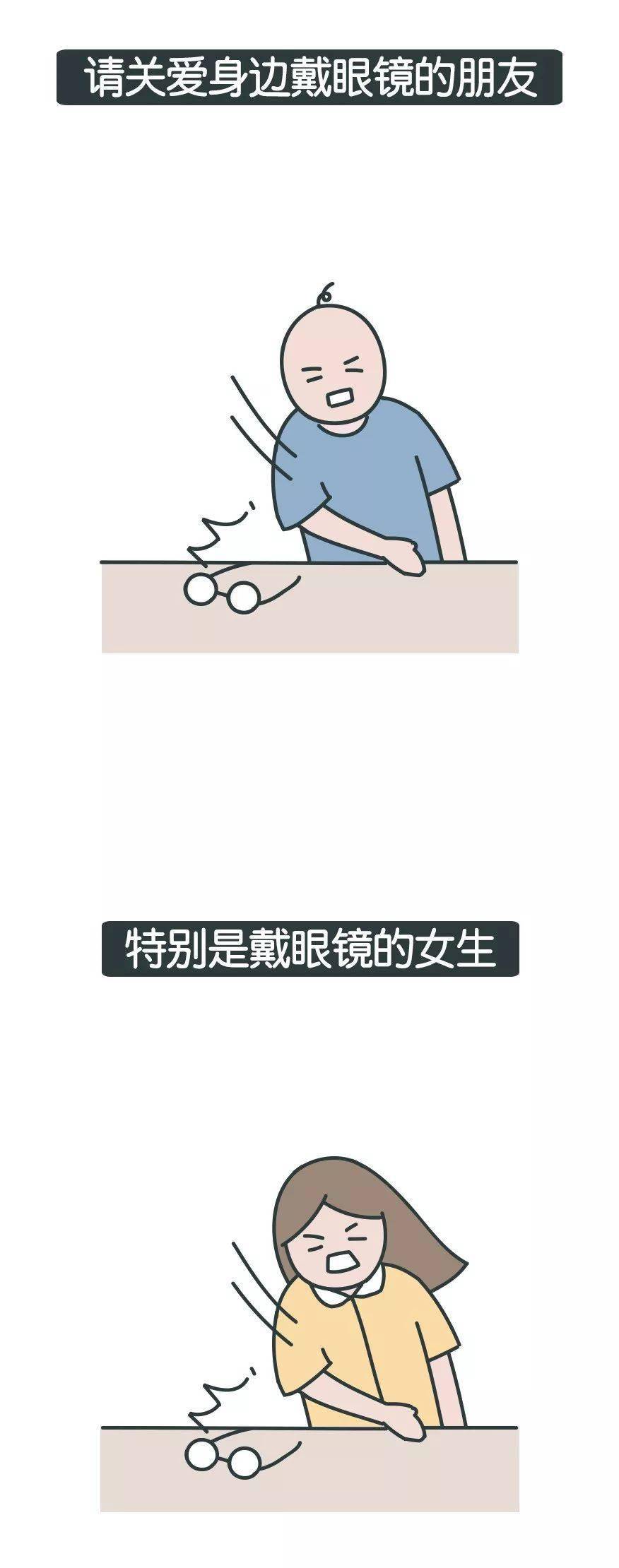 我不是高冷，我是近视