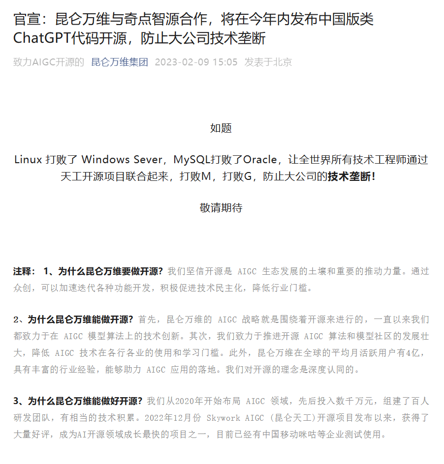 汤姆猫投2300万，昆仑万维投3亿，那波ChatGPT热游戏厂商砸钱了！