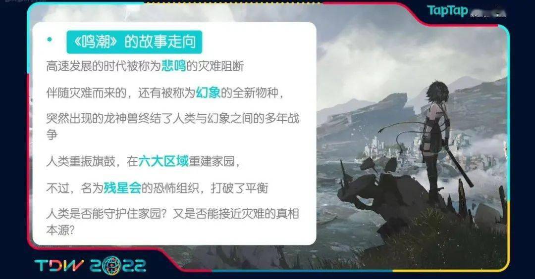 腾讯入股库洛游戏占股14.33%，后者在研开放世界游戏《鸣潮》